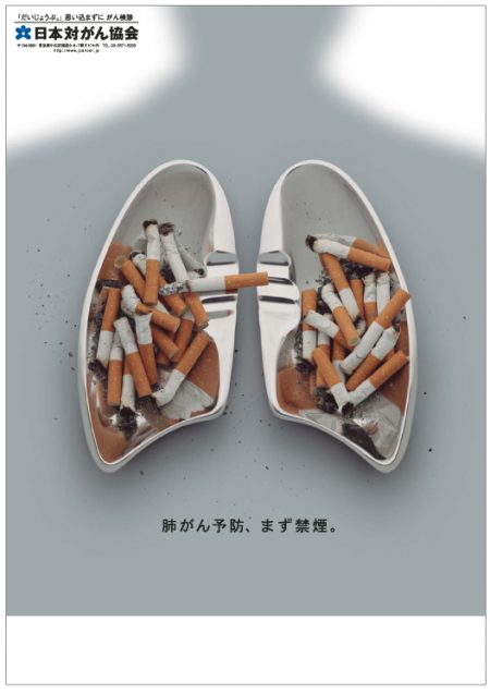 アラフィフ　禁煙